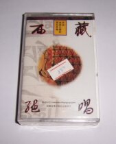 Unopened Tibetan singing 4 Gesang Quzhen Bassan and other tapes T02