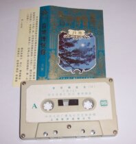 Classical Music Moon Music Expo Tape T17