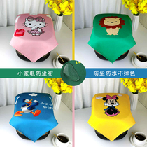 Rice cooker cover dust cover tea tray tea set small square towel air fryer juicer waterproof sunscreen universal cover towel