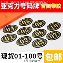 Creative Bifacial Reservation Desk Number Plate Hotel Hotel Restaurant Table Number ACRYLIC called number Seating Digital Number Sticker