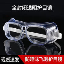 Goggles Labor protection Anti-splash riding work dust grinding Anti-sand dust anti-droplets Protective glasses Goggles
