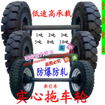 500-8 forklift wheels Solid rubber tires Trailer wheels Explosion-proof and anti-rolling two-wheel connecting axle carriage wheels Rear axle