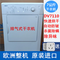 BEKO Beck DV6110 European machine original imported in-line dryer household dryer quick drying machine