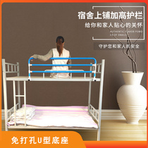 The student dormitory bed is laid on the anti-fall guardrail. The bed is raised and the anti-falling bed artifact baffle fence.