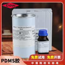 Free trial Dow Corning DC184 optical glue PDMS polydimethylsiloxane potting experimental SYLGARD