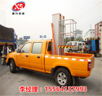 Car-mounted aluminum alloy lift pickup truck special lifting platform electric hydraulic elevator climbing car