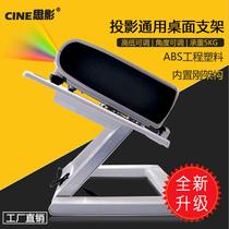 Projector desktop stand Office conference training desktop folding portable folding lifting stand EPSON BenQ NEC Optoma boom gun Projector desktop bracket base stand