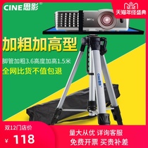 Projector stand bold and raised floor universal telescopic projector tripod tray tripod desktop folding aluminum alloy projector shelf bedside projector shelf projector