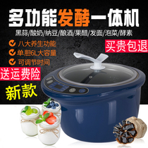 Qianshou 6 liters large capacity aluminum gallbladder black garlic machine household fermentation pot natto enzyme machine large capacity rice wine yogurt machine