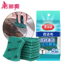 Meiliya scouring cloth 5 pieces of grinding cloth dishwashing cloth household diamond sand scouring cloth kitchen decontamination rag