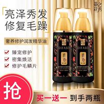 Tihua Xiu hair care essential oil straight curly hair repair frizz moisturizing Hydrating Essence no-wash conditioner hair tail oil