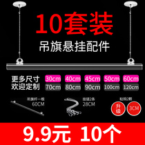 pop hanging flagpole 60cm hanging accessories 80cm three-piece set pvc poster pole advertising clip hook hanging chain sticky hook