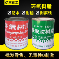 Danbao brand epoxy resin E44(6101) 650 Polyamide curing agent Epoxy curing agent 2KG group