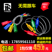 25cm disposable plug-in steel wire seal container seal anti-theft lock logistics truck seal
