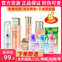 Xixiu new product Cherry blossom fullerene four-piece set Small powder bottle Essence water cream Official set mask