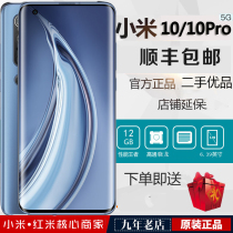 New Xiaomi millet millet 10 Supreme version full Netcom 10s Snapdragon 865 mobile phone flagship 11pro5G