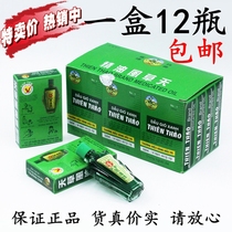 Vietnam Changshan brand Amakusa Wind oil essence 12ml cooling oil mosquito bites itching cold stuffy nose swelling motion sickness boat