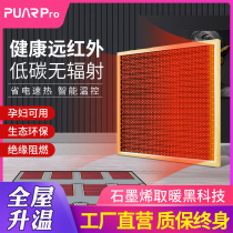 Graphene electric heating film block household electric Kang carbon fiber heating yoga studio geothermal door installation Korea heating