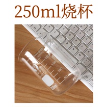 Laboratory metering Cup with scale 250ml beaker transparent glass beaker scale is 25ml ml interval