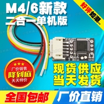 Two-in-one stand-alone version M3 M4 M5 M6 free positioning small board module heterogeneous information change household maintenance