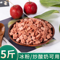 Hawthorn crushed grain ice powder special fried yogurt raw material diced roasted fairy grass ice porridge commercial snacks 5kg bulk