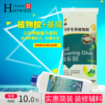 Wallpaper glue Wall cloth wall cloth base film set environmental protection glue pregnant women children wallpaper special glue clearance special price