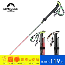 Kuantu carbon fiber folding hiking poles Ultra-light ultra-short carbon retractable crutches outdoor hiking climbing equipment