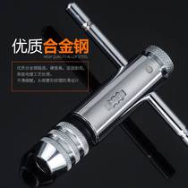 Twist hand positive and negative adjustable T-type extended tap hinge tapping tool Tapping wrench