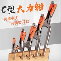 2020 Industrial grade woodworking C- type forceps welding multifunctional universal flat-head flat-head fast clamp fixing tool