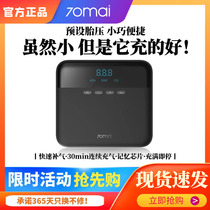 Xiaomi 70 Mai car tire inflation pump Youth version car portable air pump type electric tire air pump
