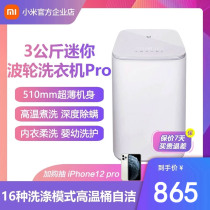 Xiaomi Mi 3kg baby mini underwear washing machine small household dormitory automatic pulsator PRO
