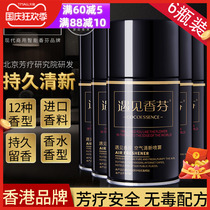 Meet Xiangfen air freshener automatic spray machine perfume replenishment liquid hotel special toilet toilet deodorization