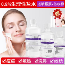 0 9 SODIUM CHLORIDE PHYSIOLOGICAL SEA SALT WATER COATED FACE WASH-NOSE WASH-EYE CLEANSING OK MIRROR ACNE WASH TATTOOER SPECIAL 500