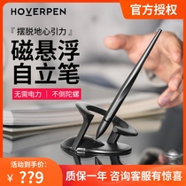Hoverpen stand-up pen 2 0 no electric floating black technology interstellar tilt magnetic levitation ornament gift gift