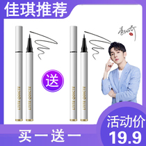 Xiaoao Ding Eyeliner Pen Waterproof non-dizziness long-lasting very fine white color novice beginner Li Jiaqi recommended