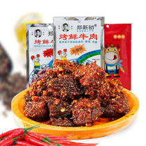 Net red bull dried meat grains Zheng Xinchu grilled fresh beef barbecue spicy spicy five-spice Jiangxi Yingtan specialty 5 packs