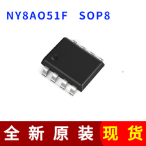 NY8A051F SOP8 microcontroller manufacturer-Jiuqi Taiwan MCU can replace Yingguang 150C