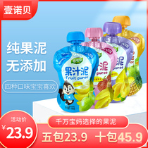 One Nobe Bei Juice Mud Puree Natural No Add Baby Snacks Portable 100g Suction Bags Five Flavors