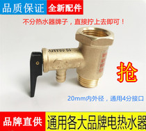 Suitable for Midea Smith copper safety valve Pressure relief valve One-way check pressure reducing valve Electric water heater accessories