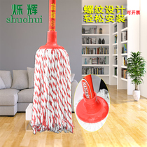 Pure cotton mop household cotton thread row mop old wet and dry mop broom replacement head suction round mop head