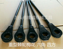 Heavy-duty fast ratchet quartet hexagon wrench 24mm27 30 32 34 36 41 46 50 55mm