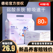 Deyou Pee Cushion Disposable Newborn Baby Baby Baby Waterproof Urine Care Mat Not Washable Flag Ship Store Officer Net