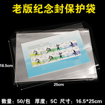 Old edition Souvenir Cover Protection Bag Protection Bag 16 5 * 25cm Episode Mailbag bag First Day Stamps Collection Bag 50 Only