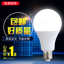 LED bulb e27 screw 3W5W7W9W18W Super bright indoor household lighting warm yellow and white light source energy-saving bulb