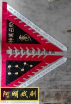 Taoist embroidery Suzhou handmade embroidery Seven Star flag Wanling flag Wanshen flag