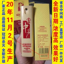 Gongpin sterilization liquid Chinese herbal medicine formaldehyde bites anti-itching beriberi peeling hemostasis allergies acne burns