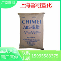ABS Taiwan Chimei PA-707 High Strength High Rigidity High Gloss POLYLAC High Bending Strength