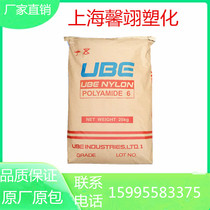 PA6 Japan Ube 1013B Injection grade General grade Good fluidity Oil resistance Chemical resistance Low friction