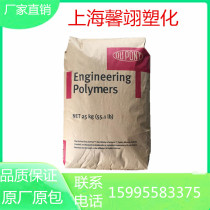 PA6 DuPont 73G15 Glass fiber 15% Enhanced thermal stability High rigidity Corrosion resistance Impact resistance