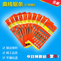 Sharp Jigsaw Strip Woodworking Metal Plastic Cutting Longer Saw Blade T344DT318AT244DT118A